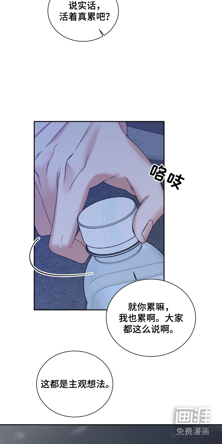 第4话 第8页
