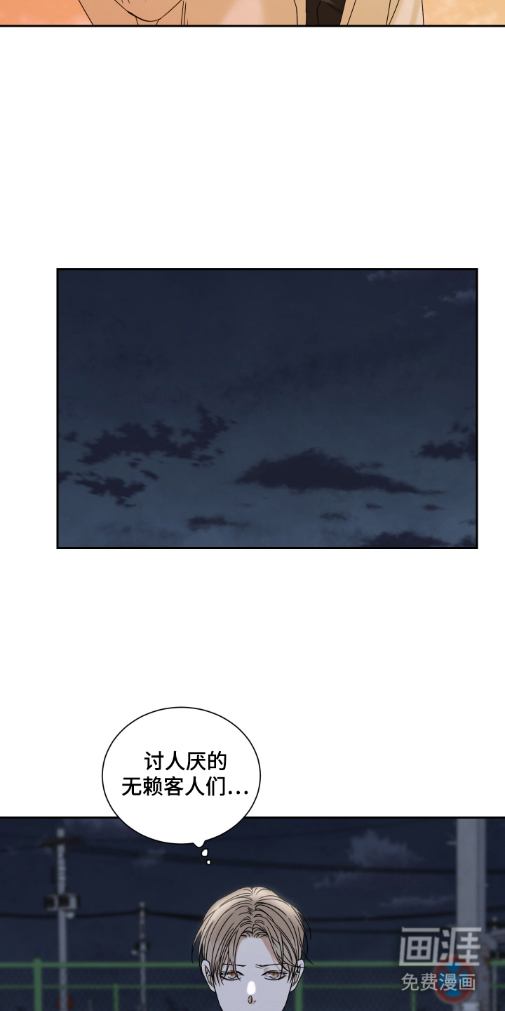 第3话 第7页
