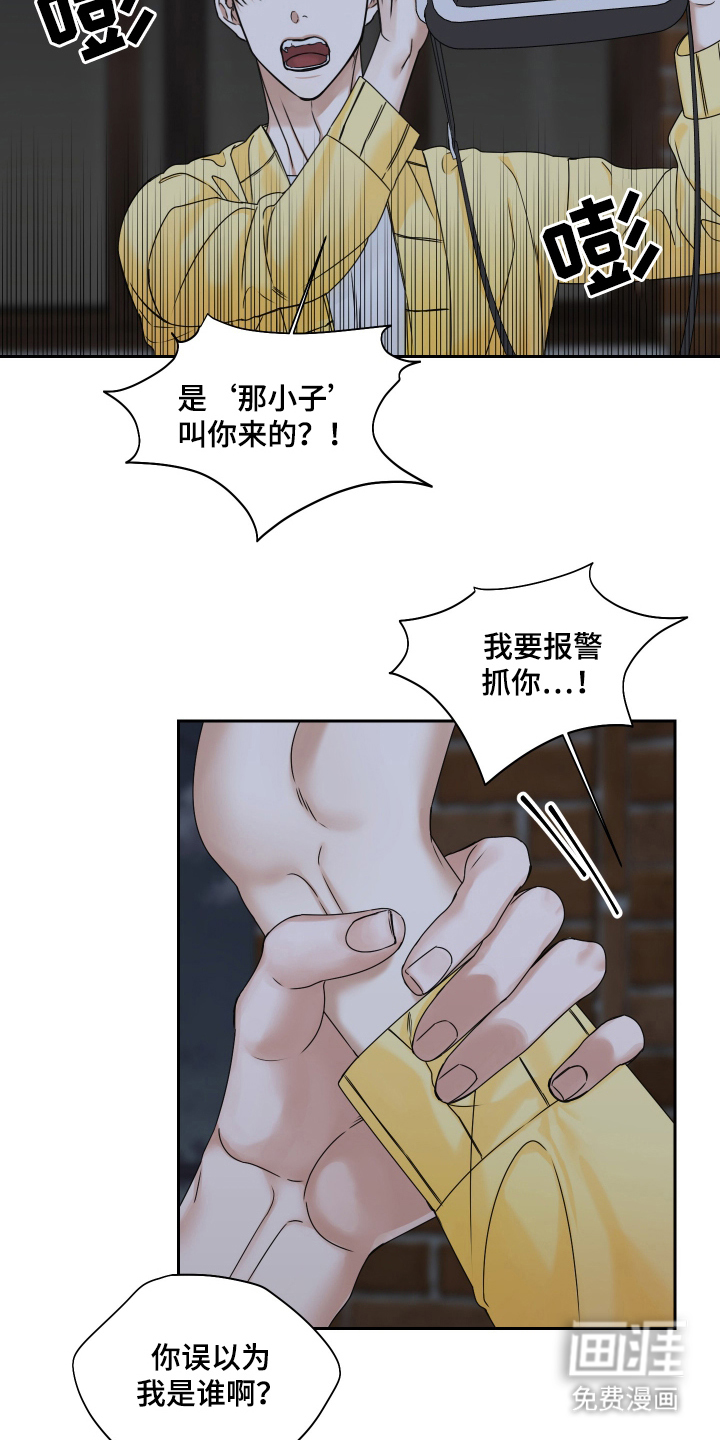 第3话 第16页