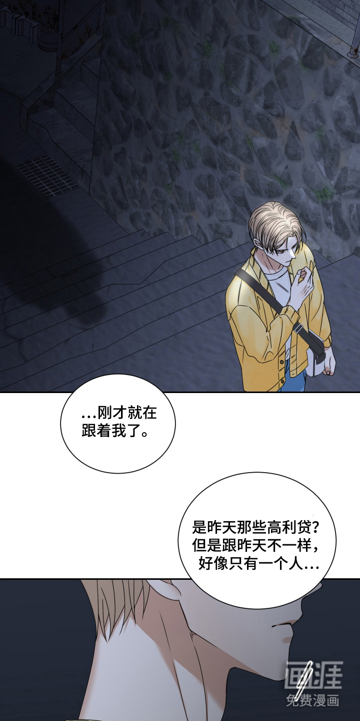 第3话 第11页