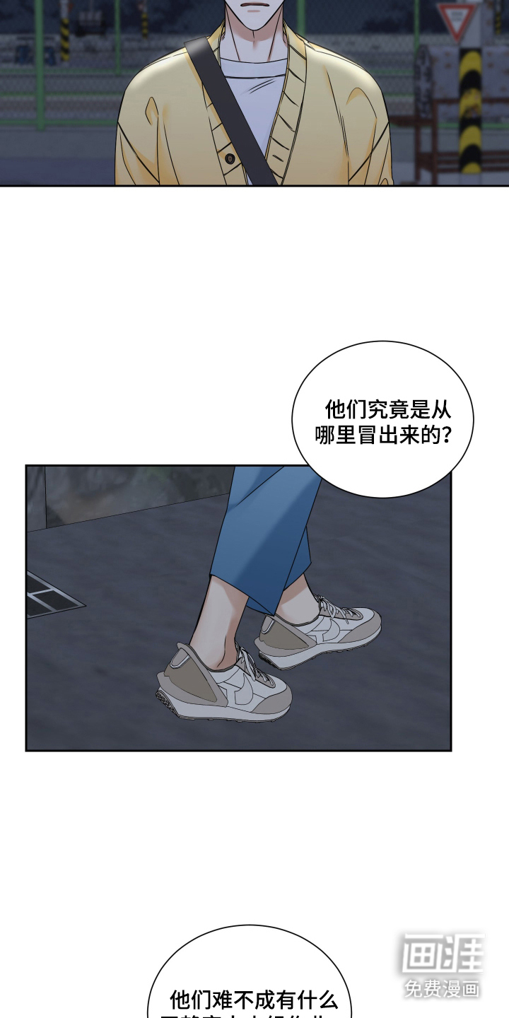 第3话 第8页