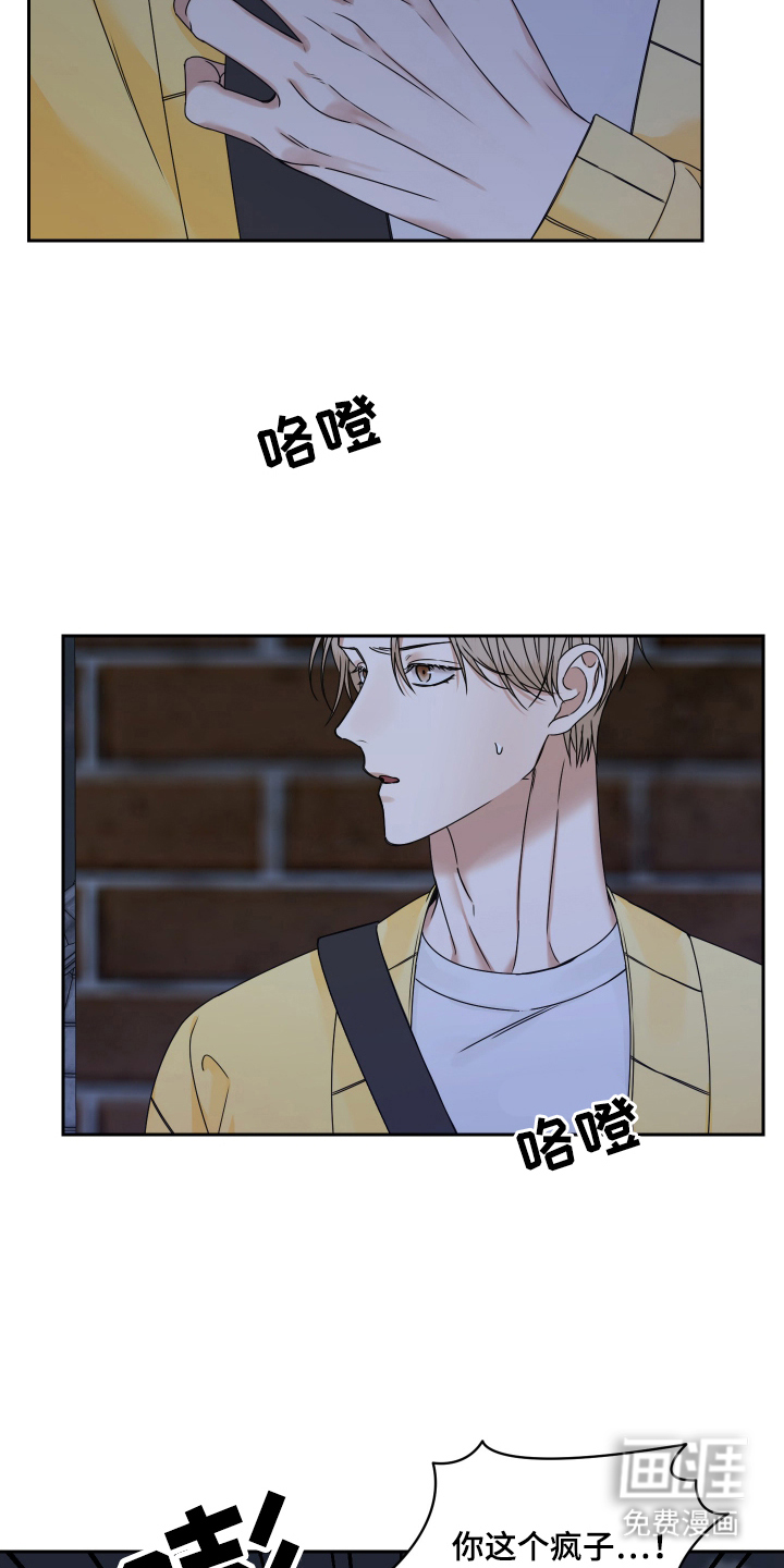 第3话 第14页