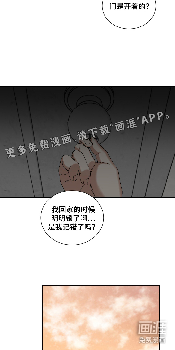 第3话 第2页