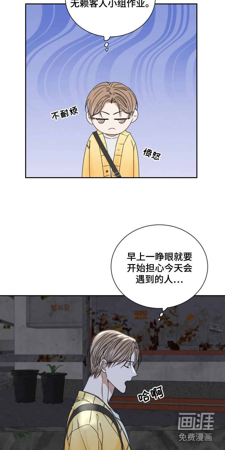 第3话 第9页