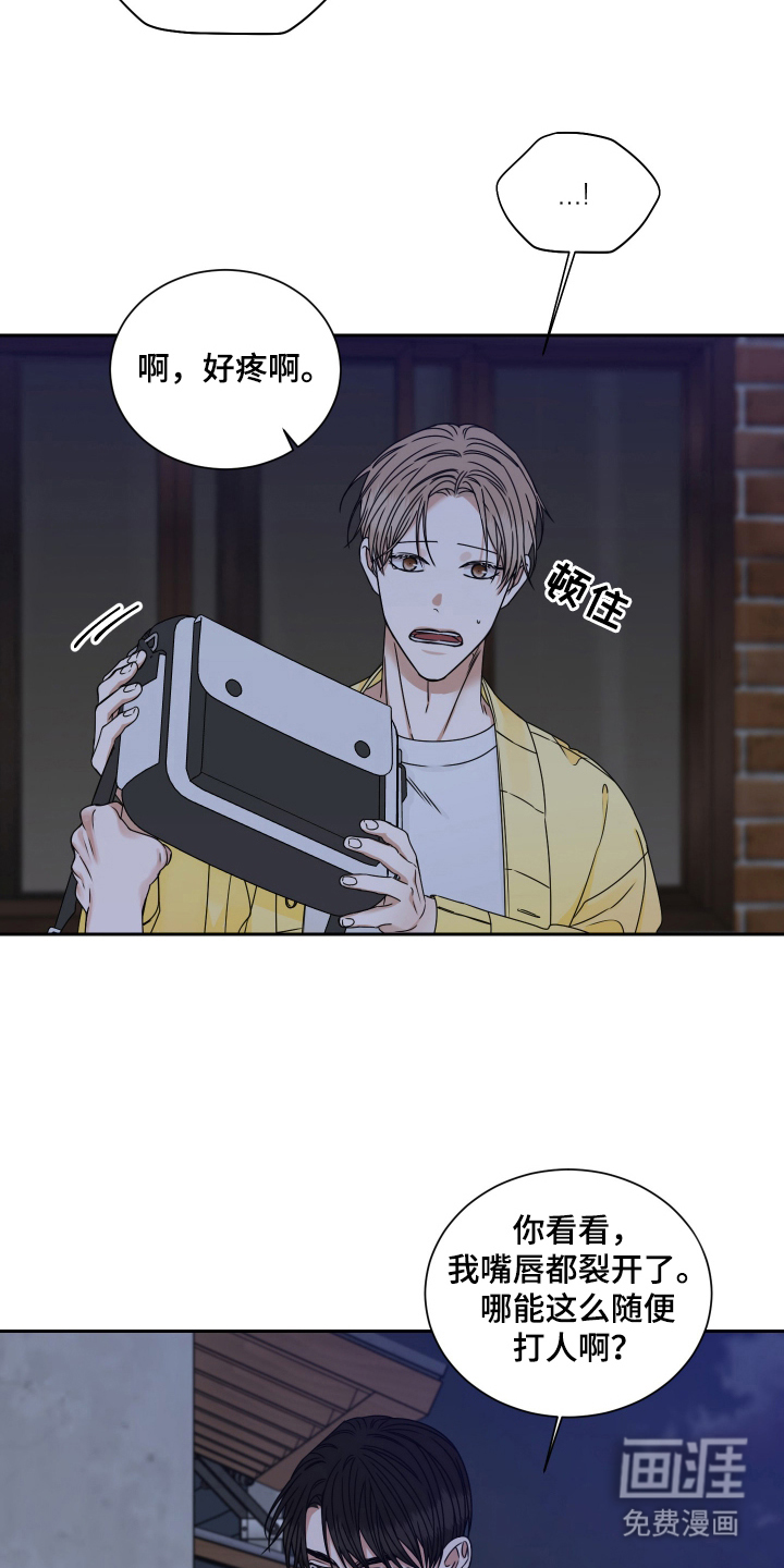 第3话 第17页
