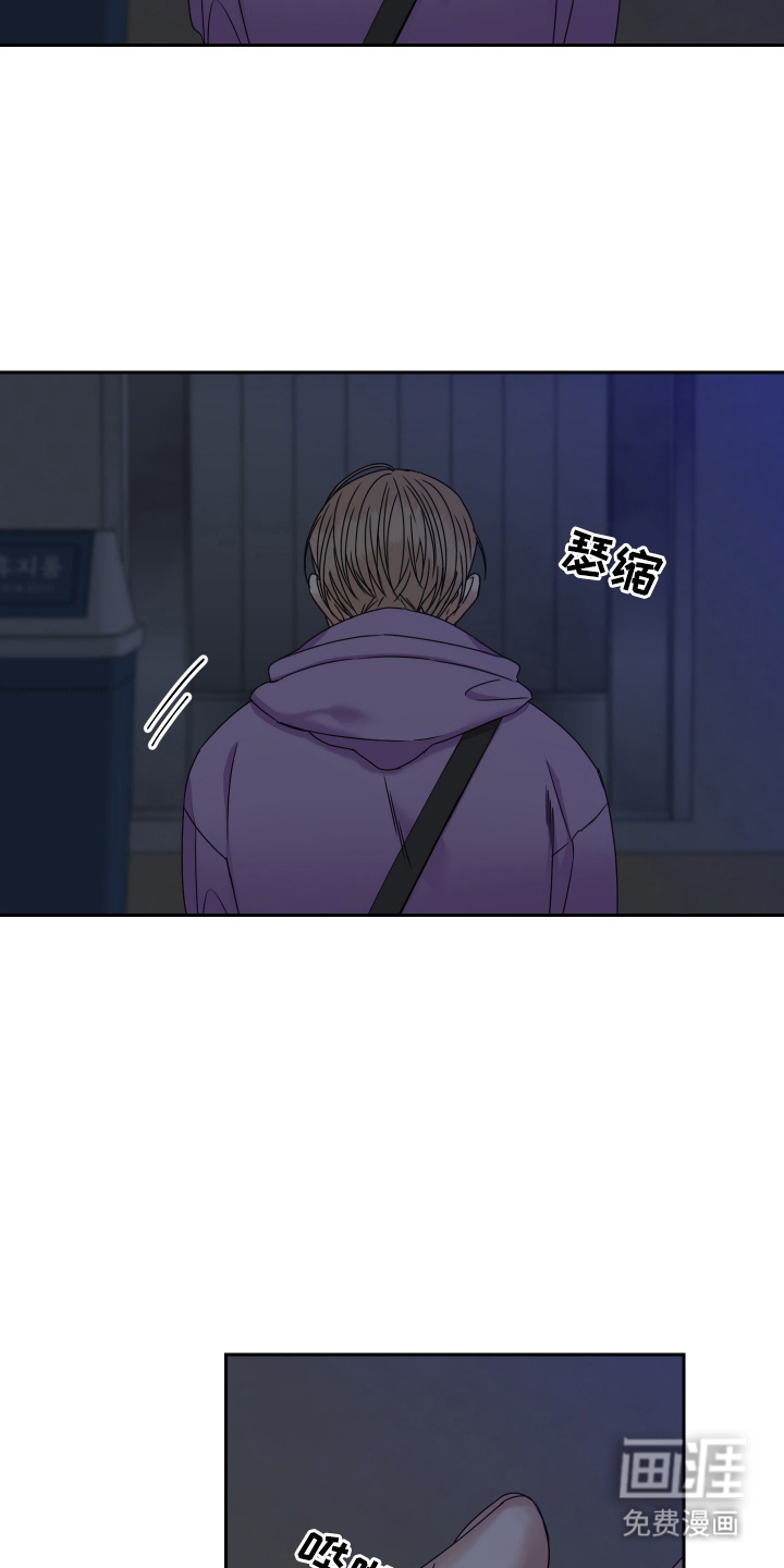 第2话 第3页