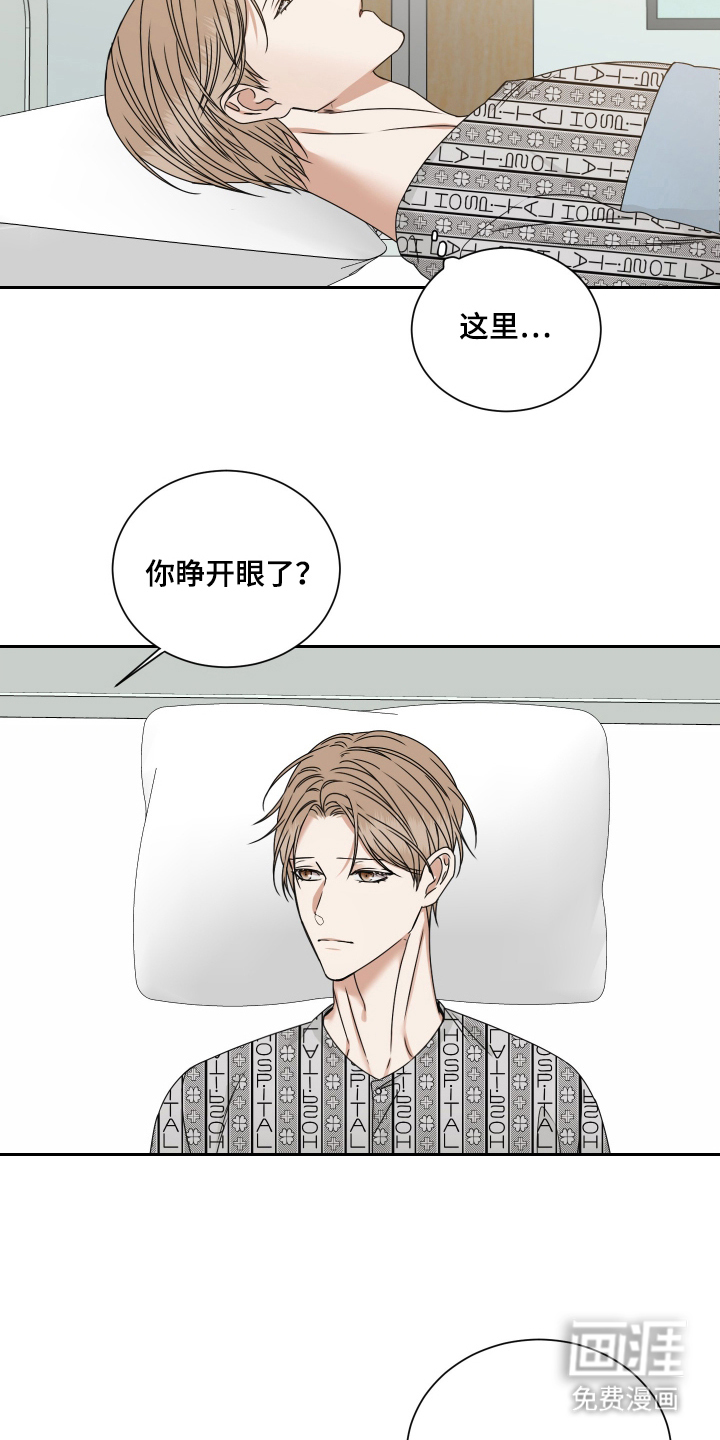 第2话 第17页