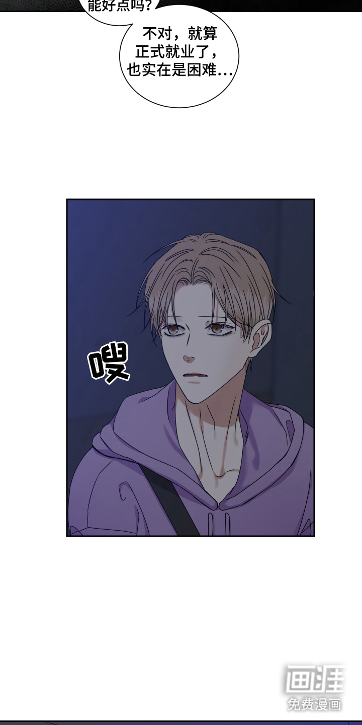 第2话 第6页