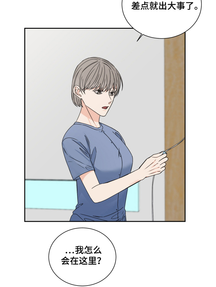 第2话 第18页