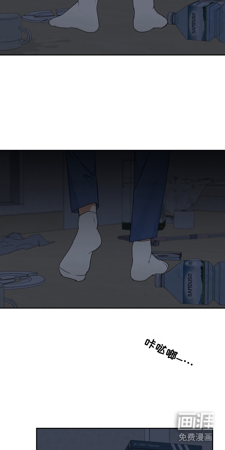 第2话 第9页