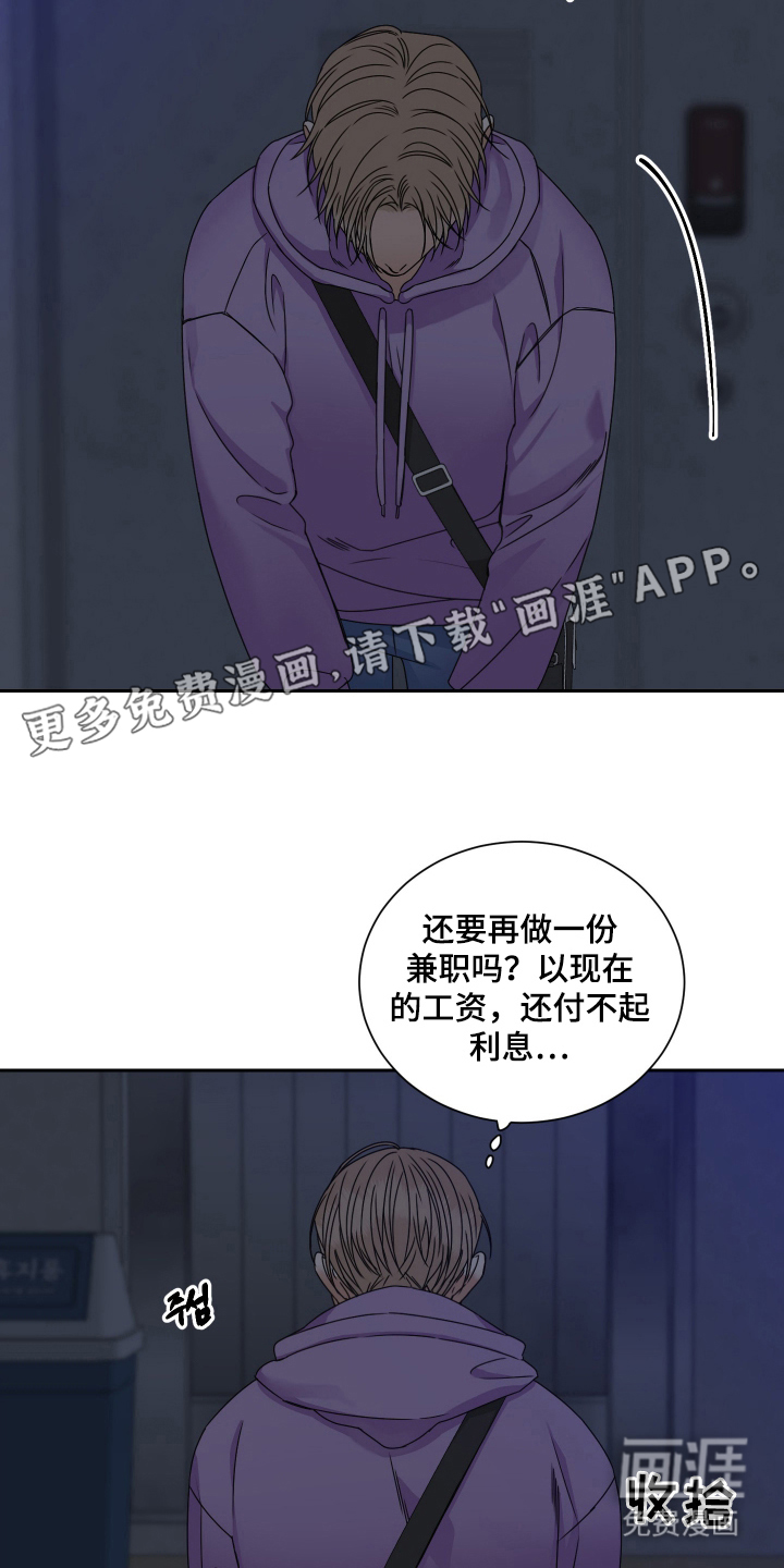 第2话 第2页