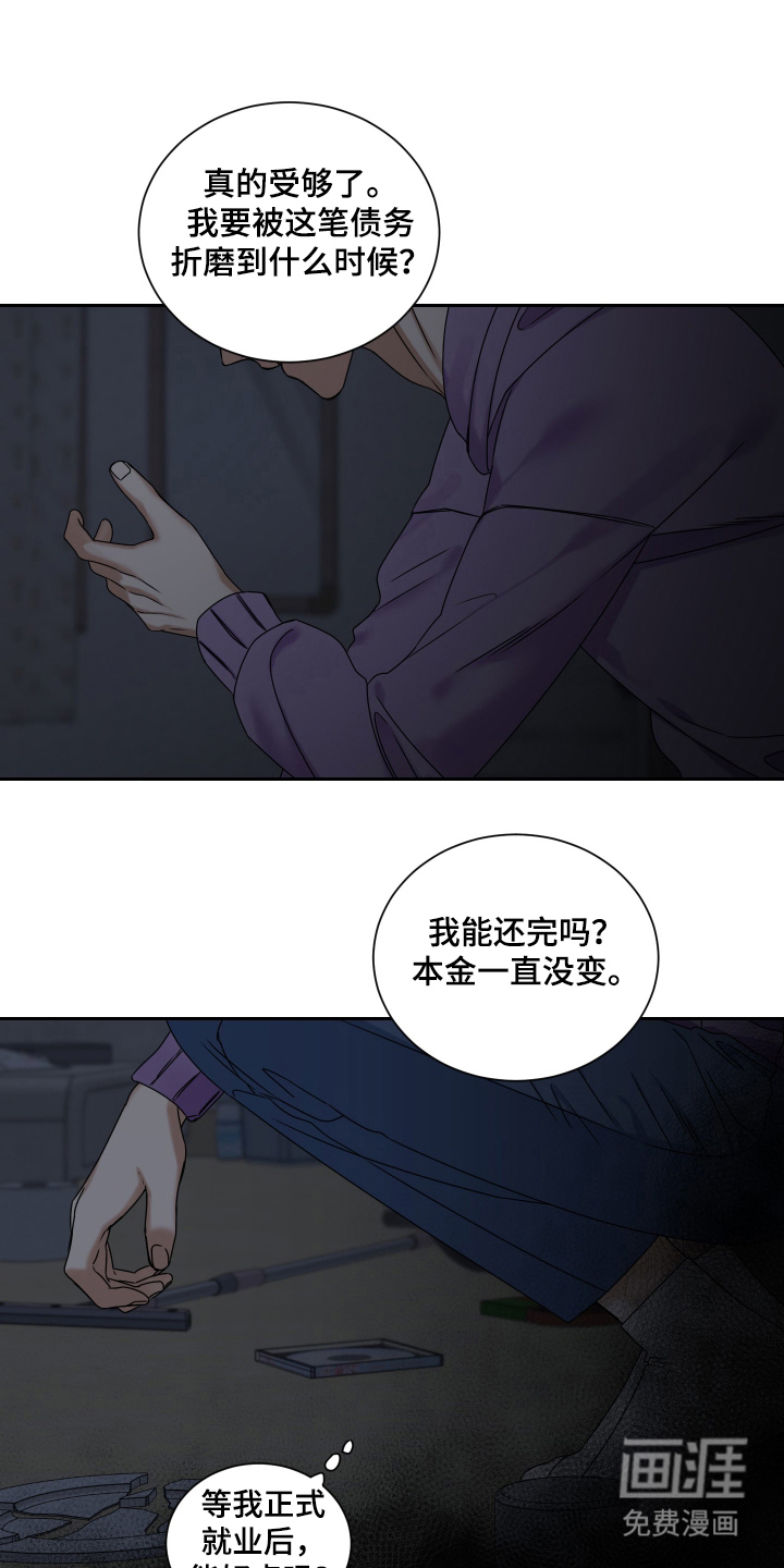 第2话 第5页