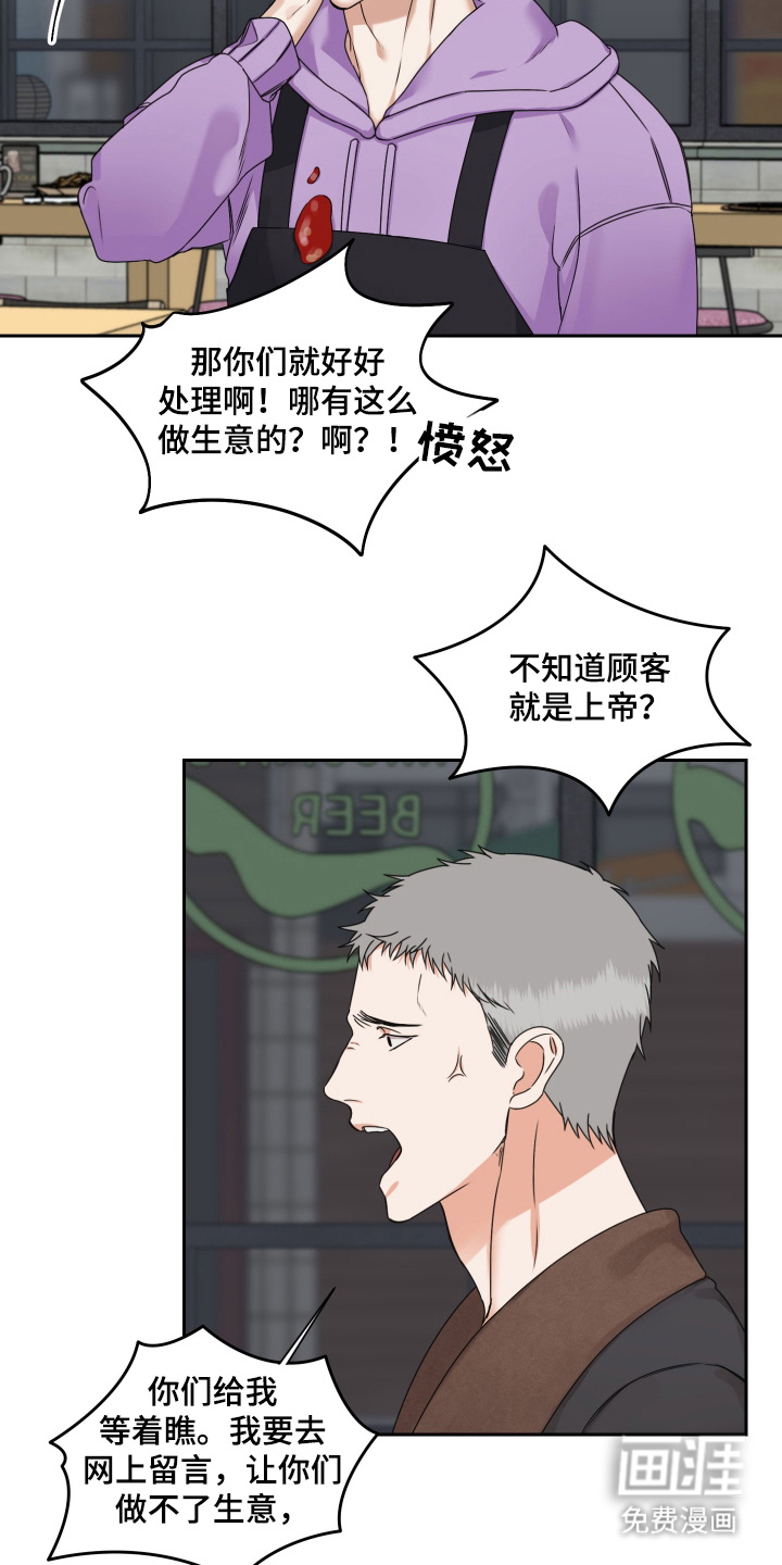 第1话 第5页