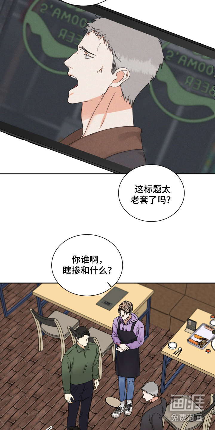 第1话 第9页