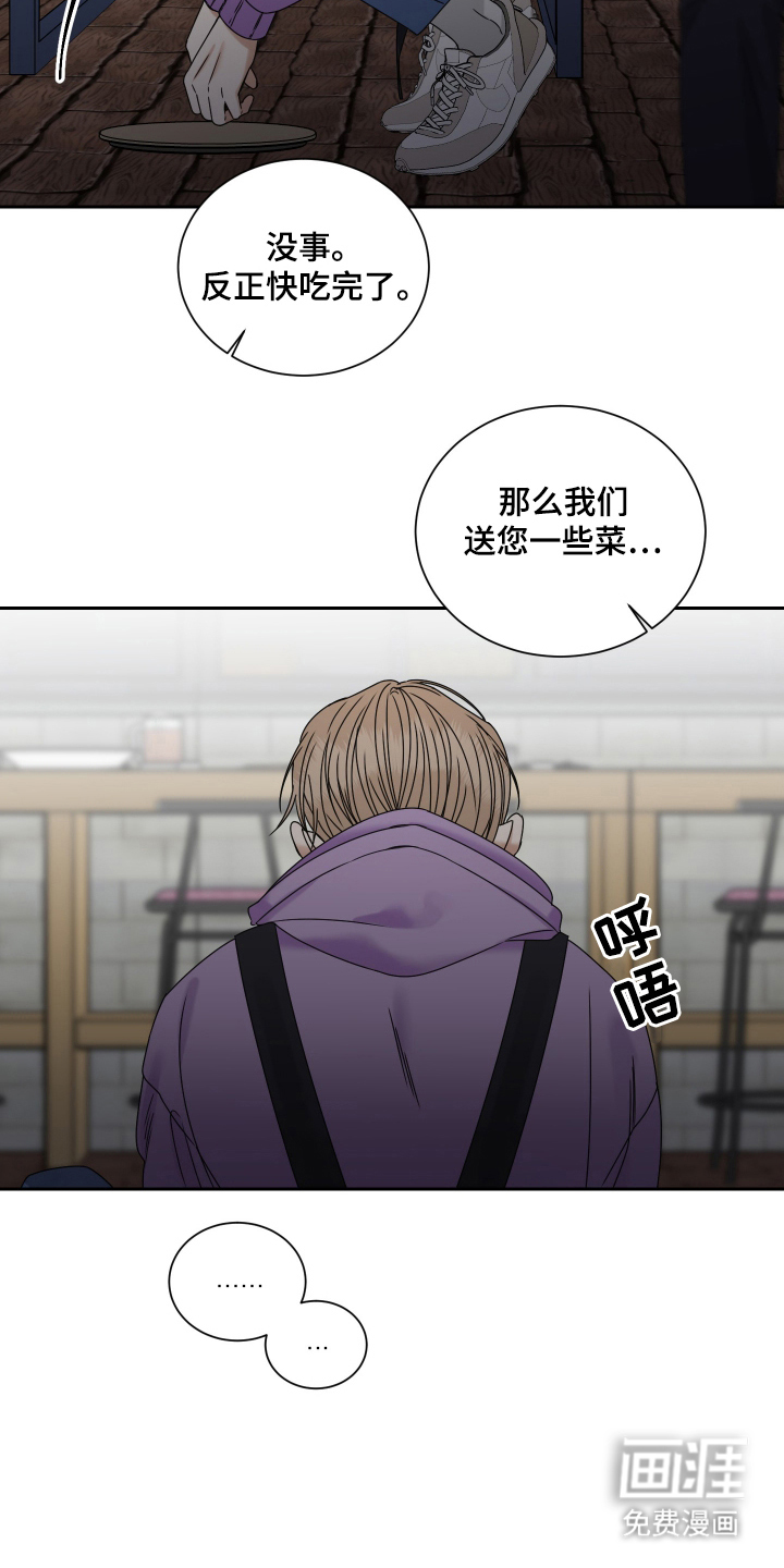 第1话 第15页