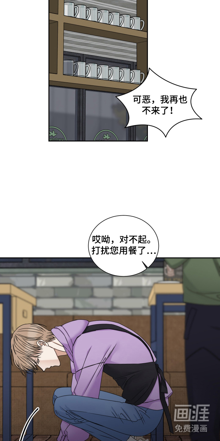 第1话 第14页