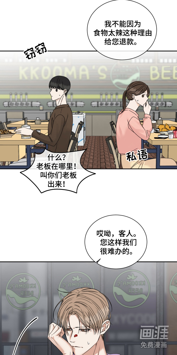 第1话 第4页