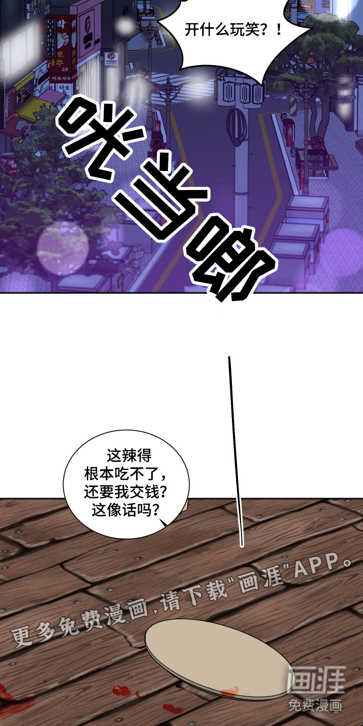 第1话 第2页