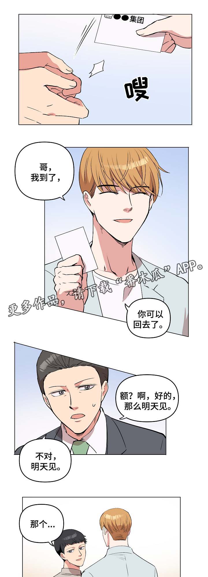 第40话7