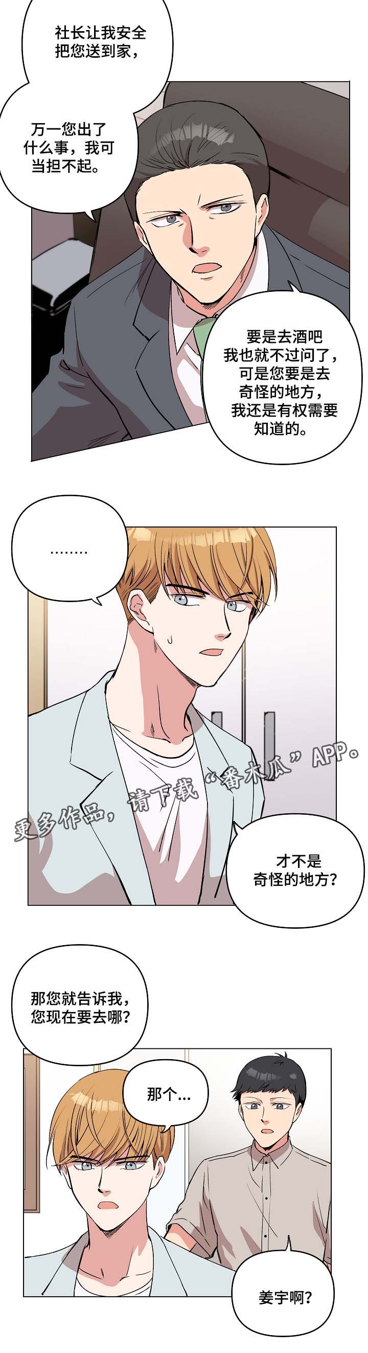 第40话4