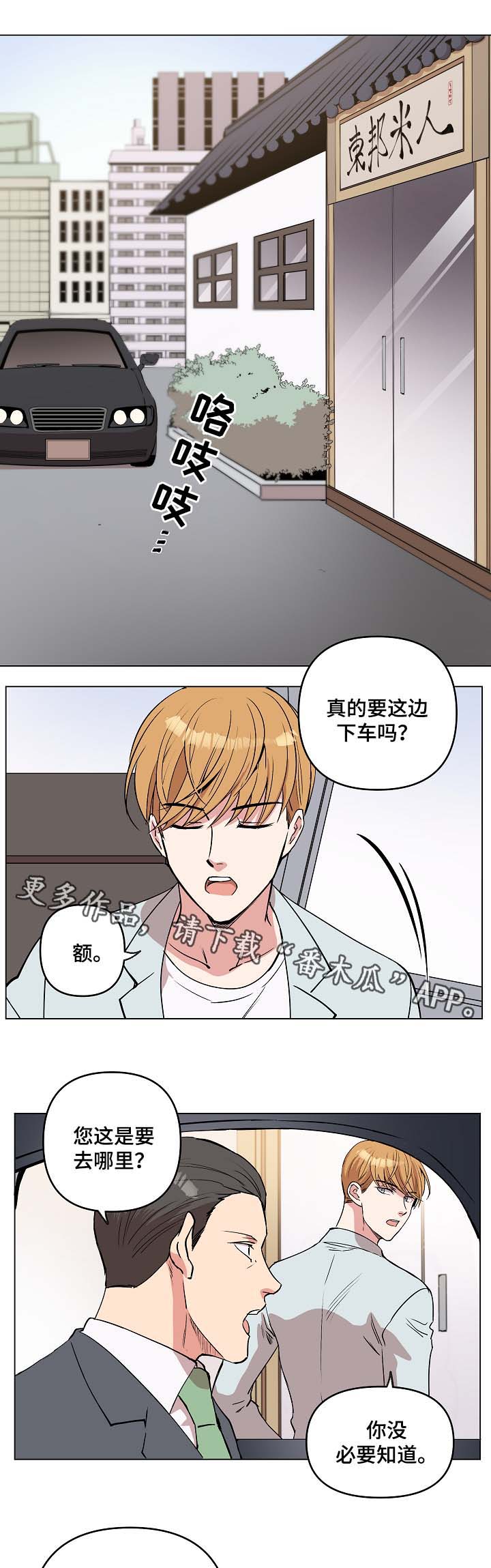 第40话3
