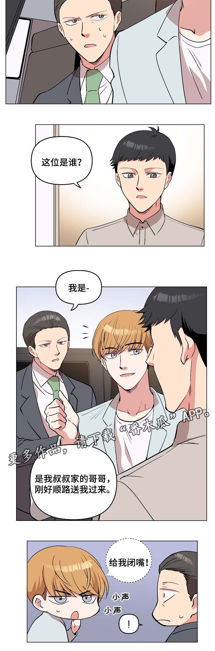 第40话6