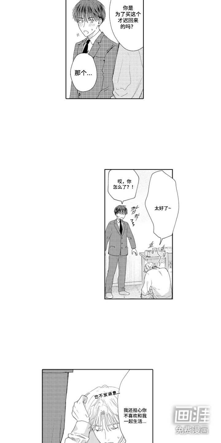 第9话10