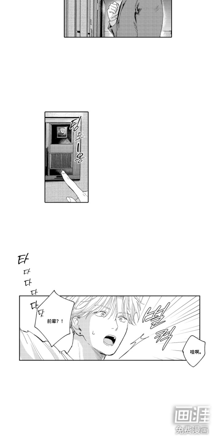 第9话6