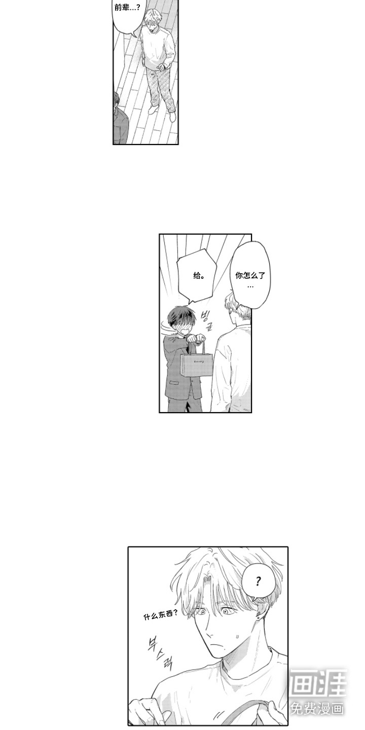 第9话8