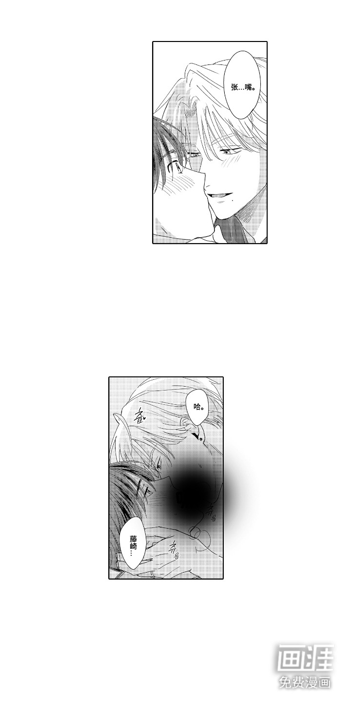 第7话3