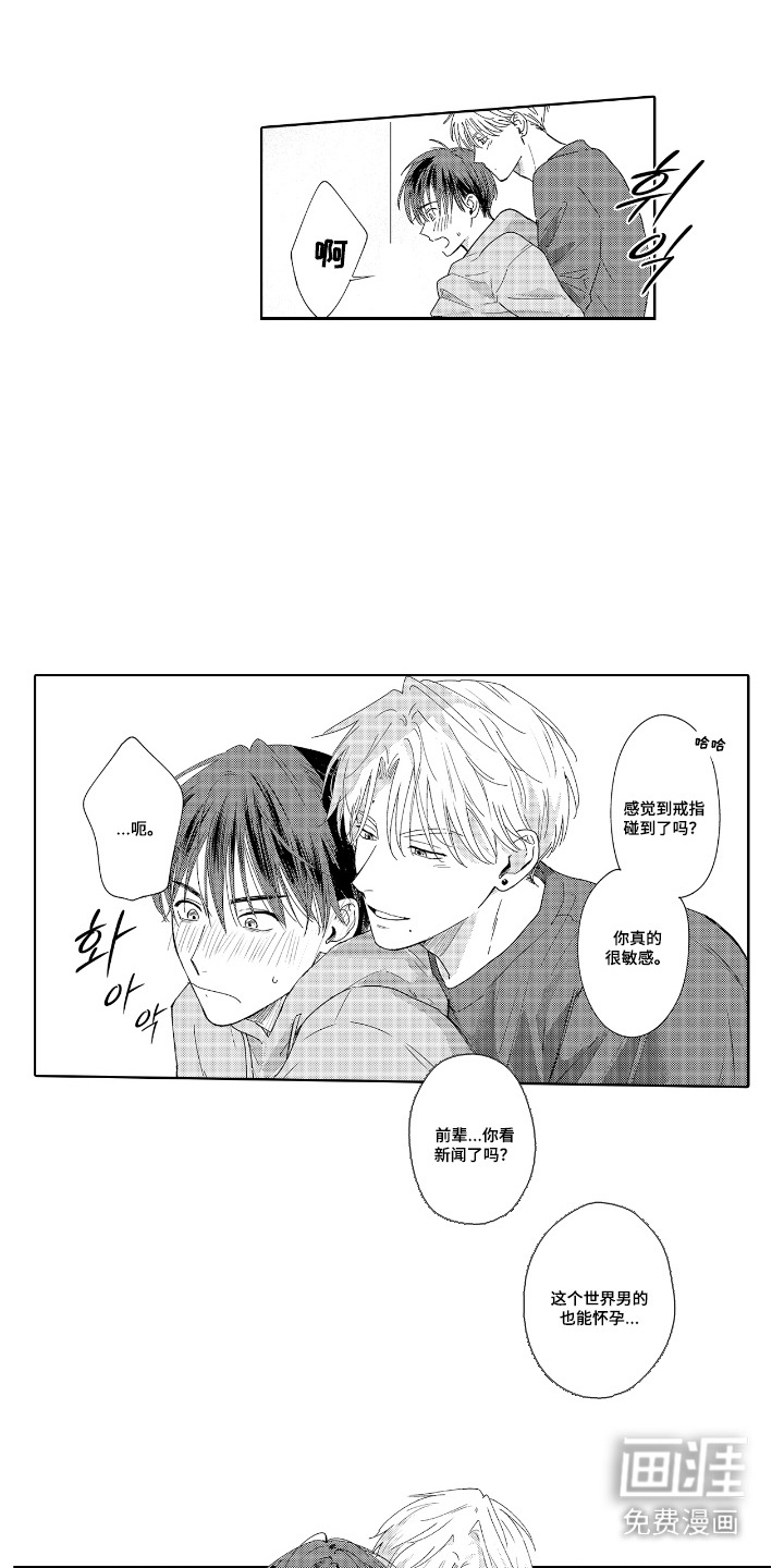 第7话4
