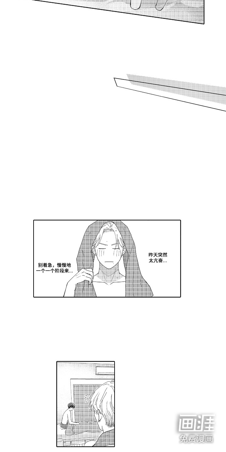 第7话7