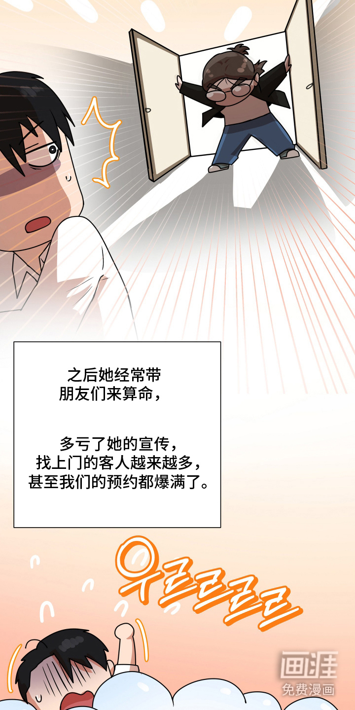第12话4