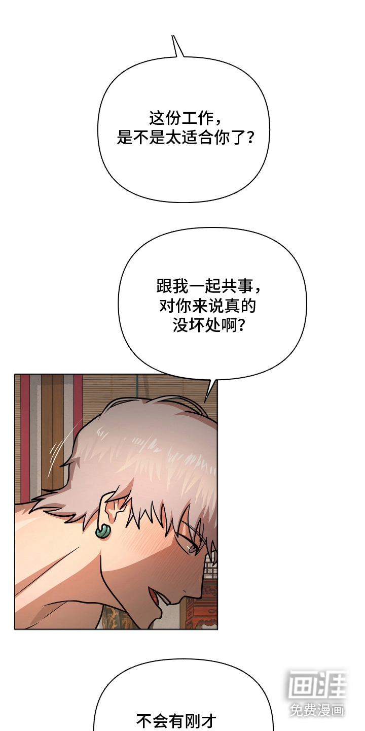 第5话16
