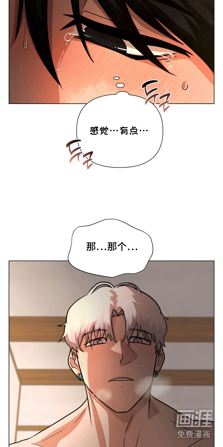 第5话18