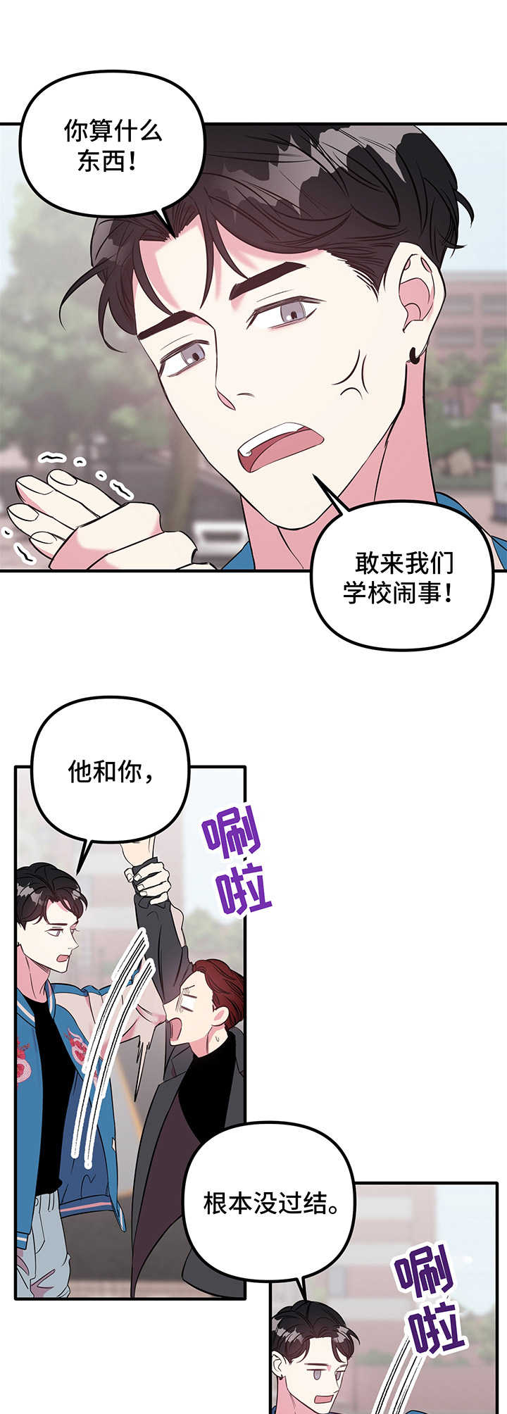 第9话 第7页