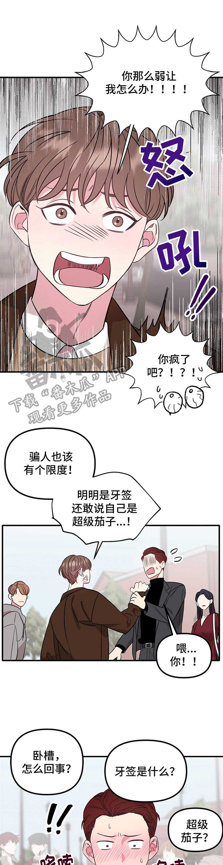第9话 第4页