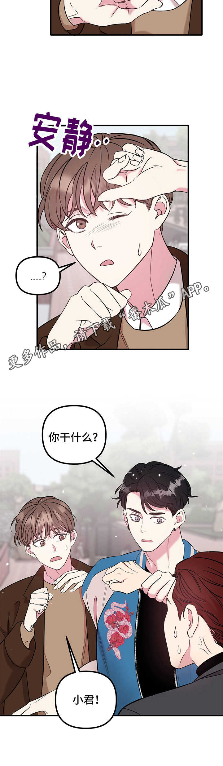 第9话 第6页