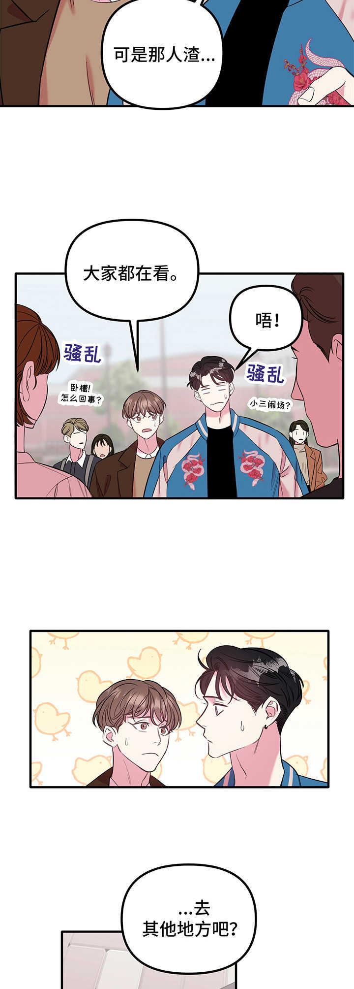 第9话 第11页