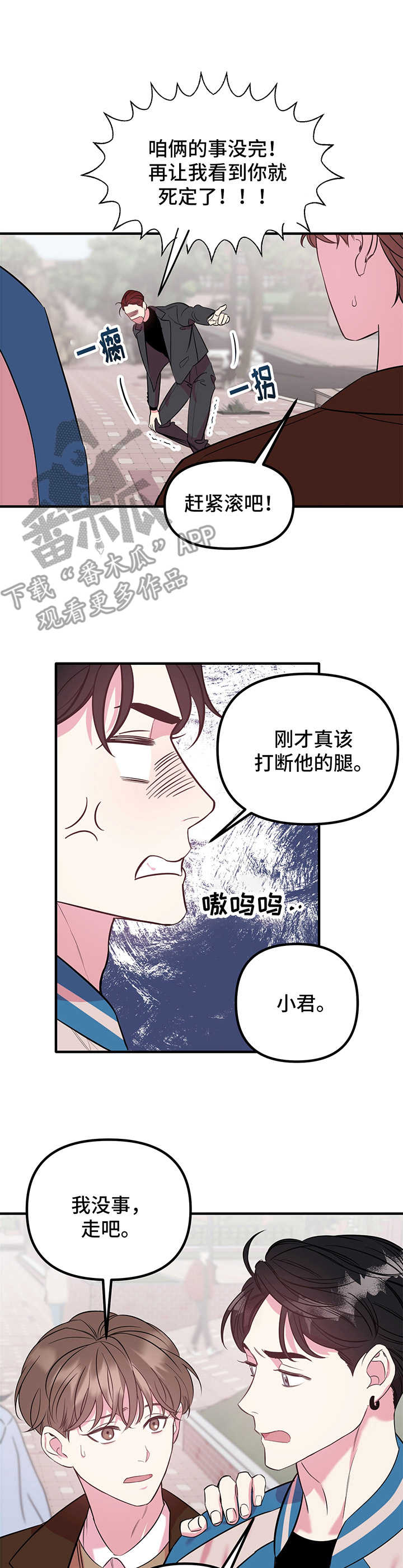 第9话 第10页