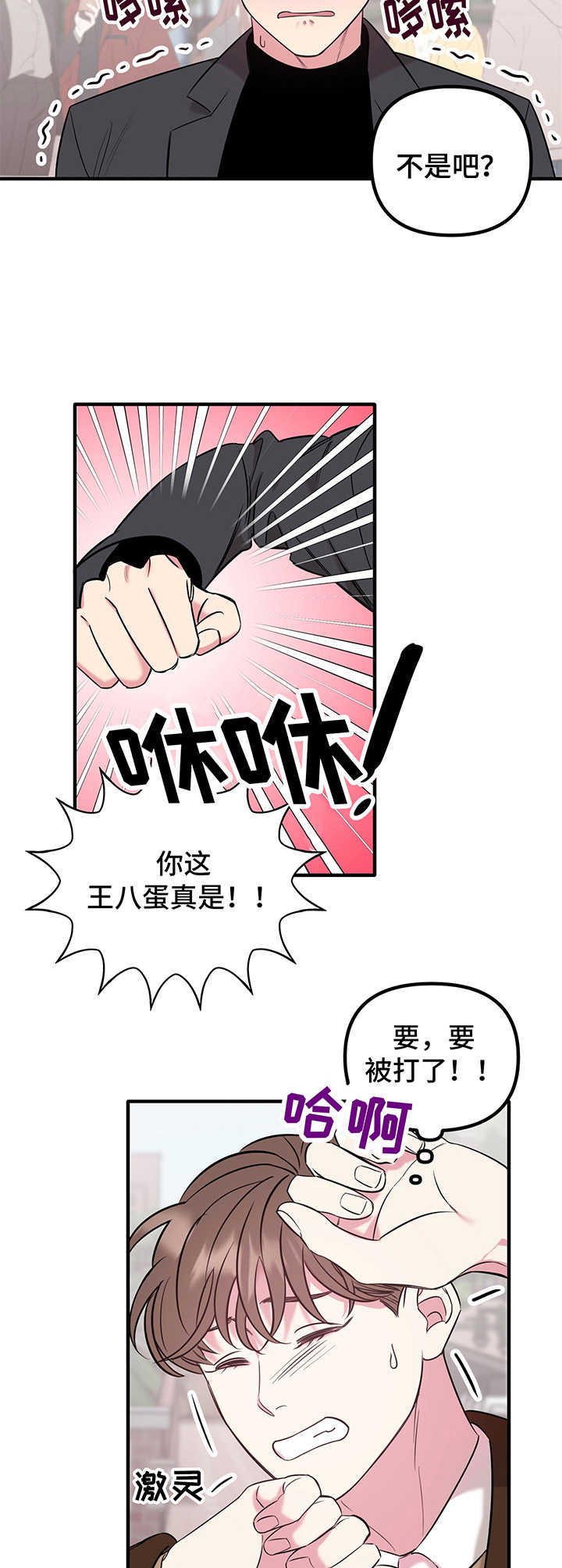 第9话 第5页