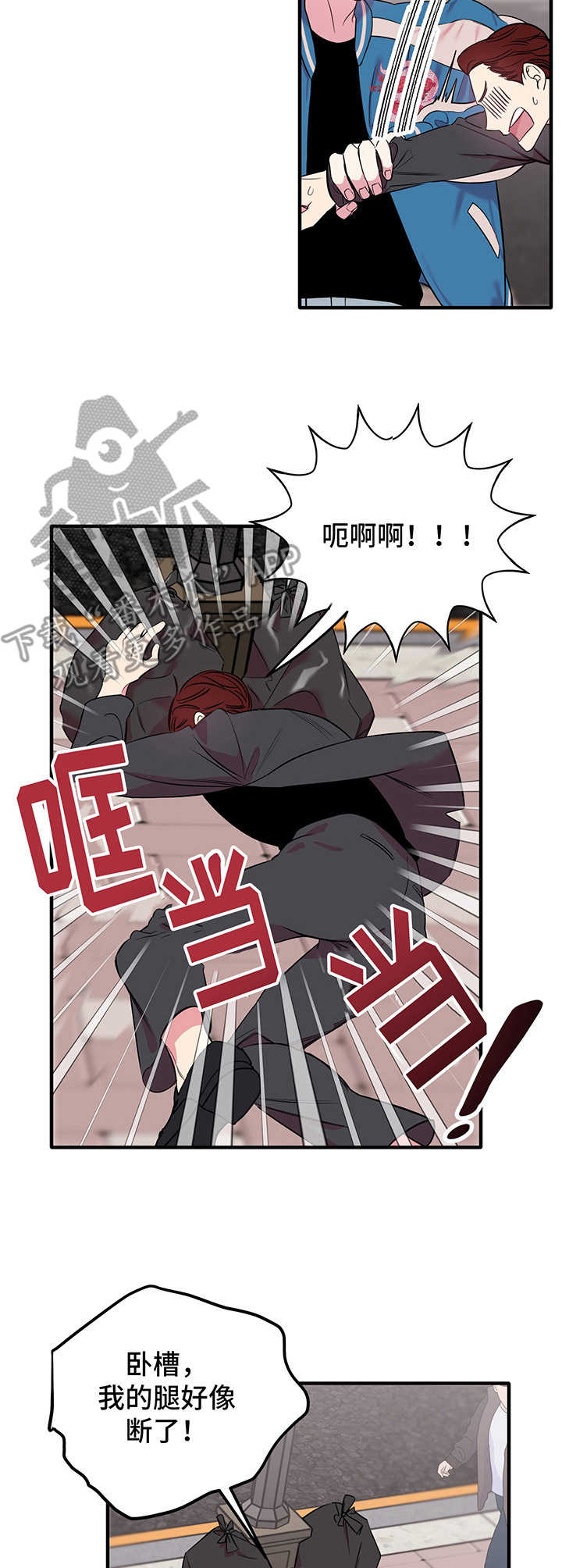 第9话 第8页