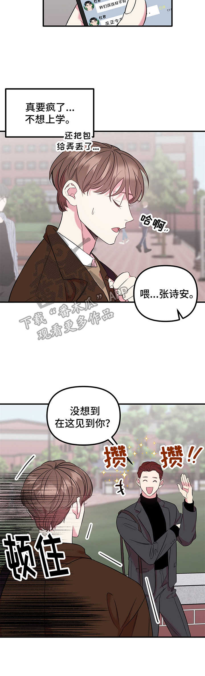 第8话 第11页