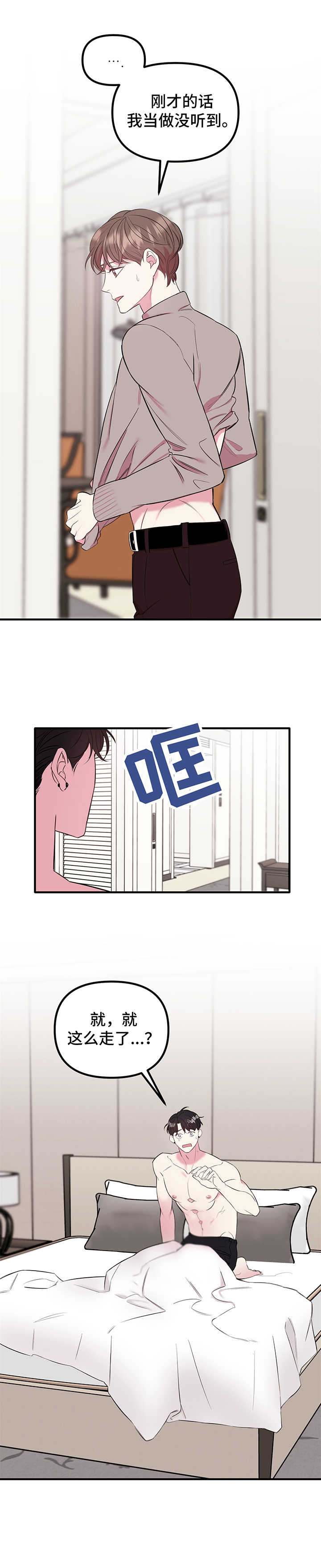 第8话 第8页