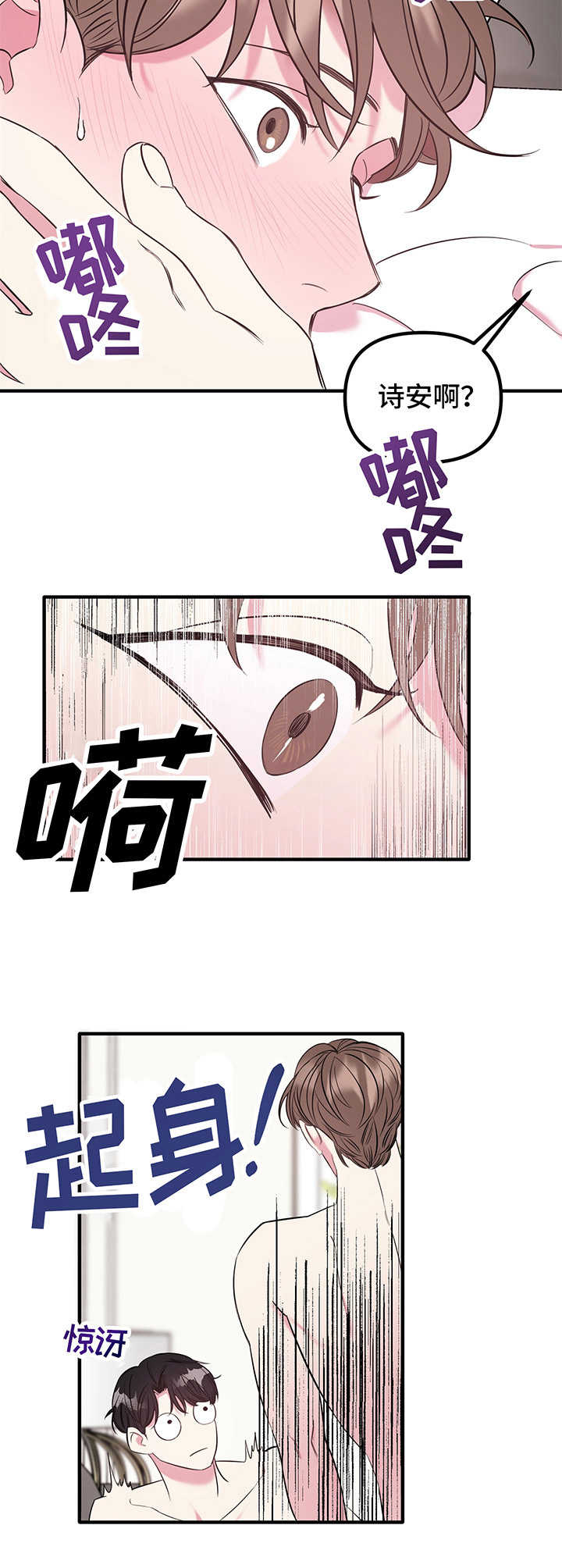 第8话 第6页
