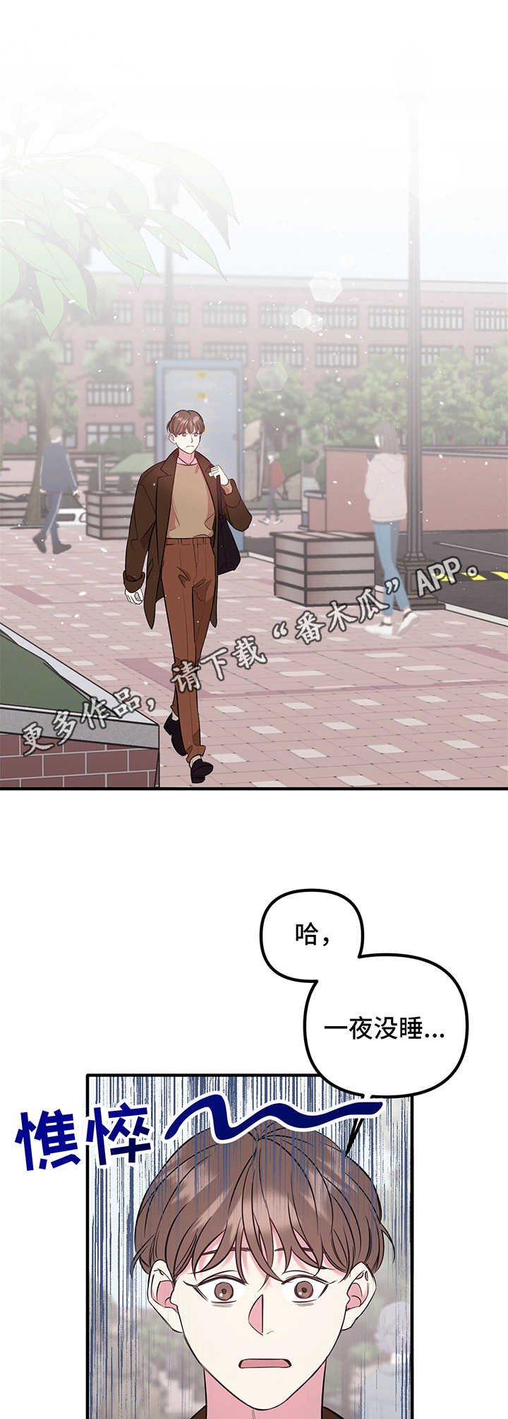 第8话 第9页