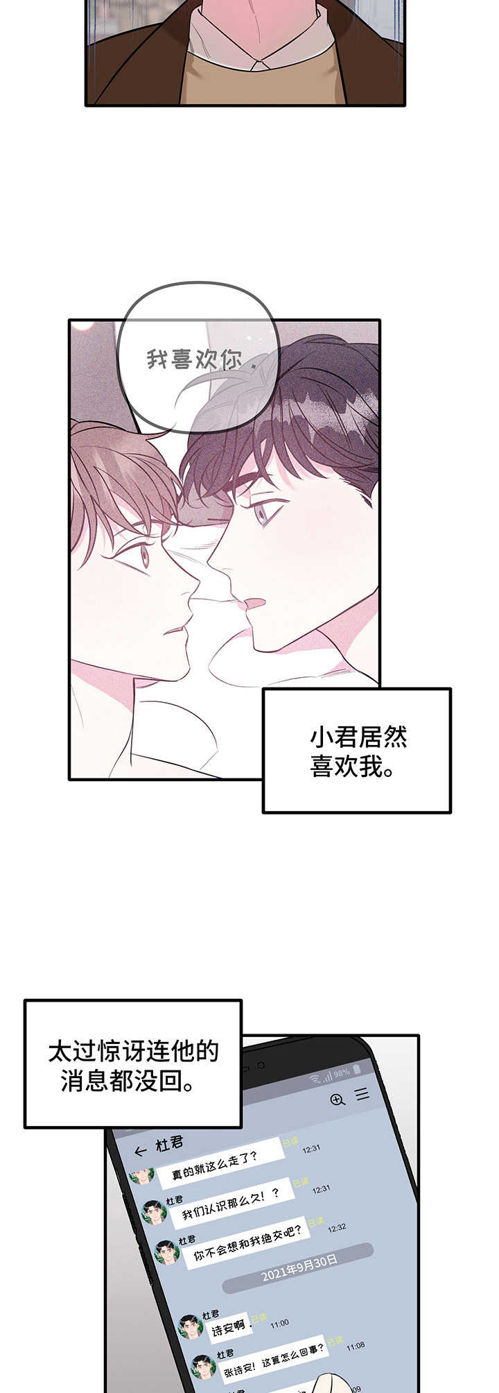 第8话 第10页