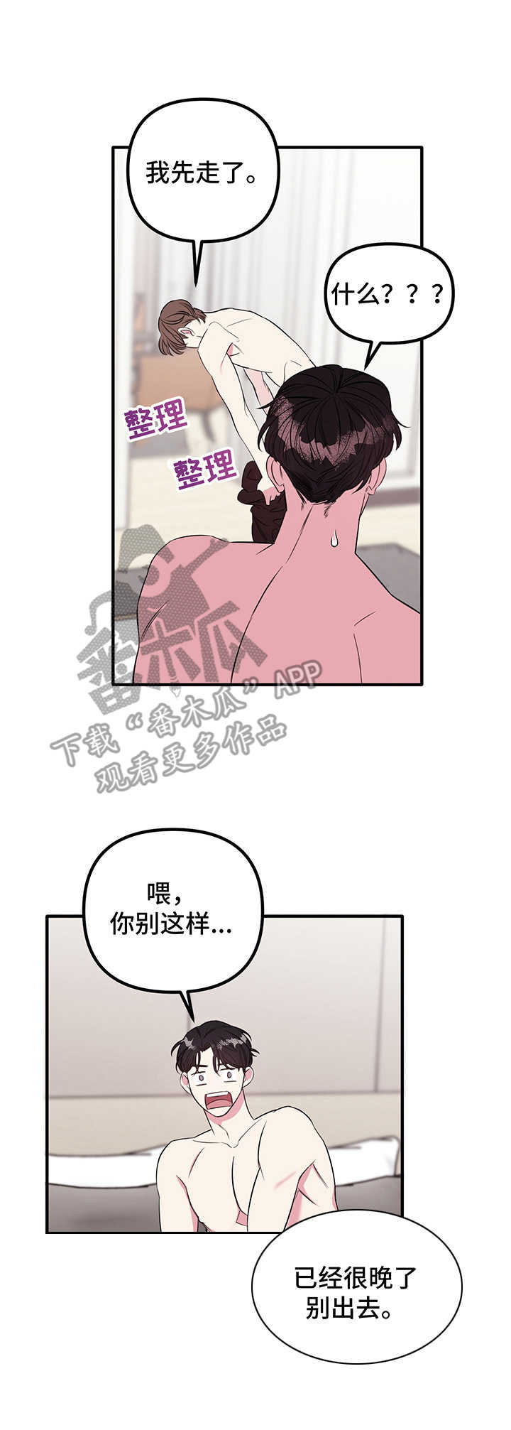 第8话 第7页