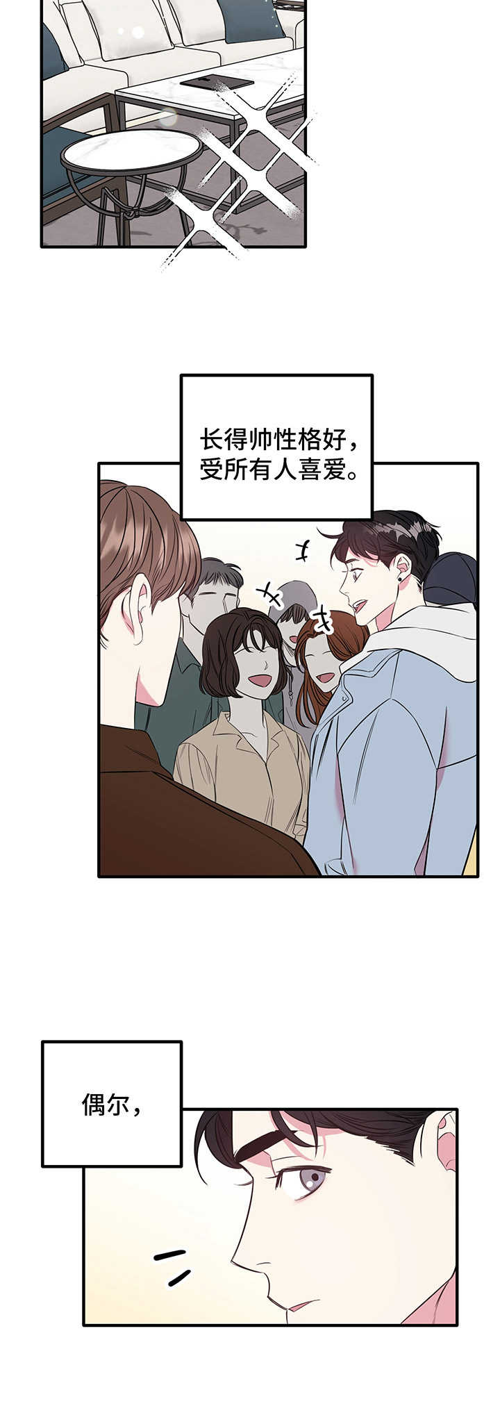 第8话 第4页