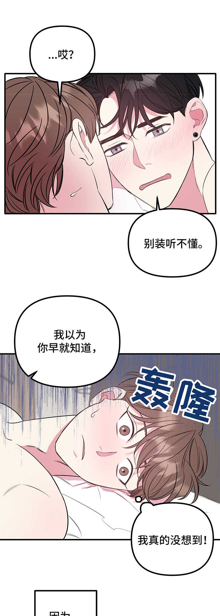 第8话 第2页
